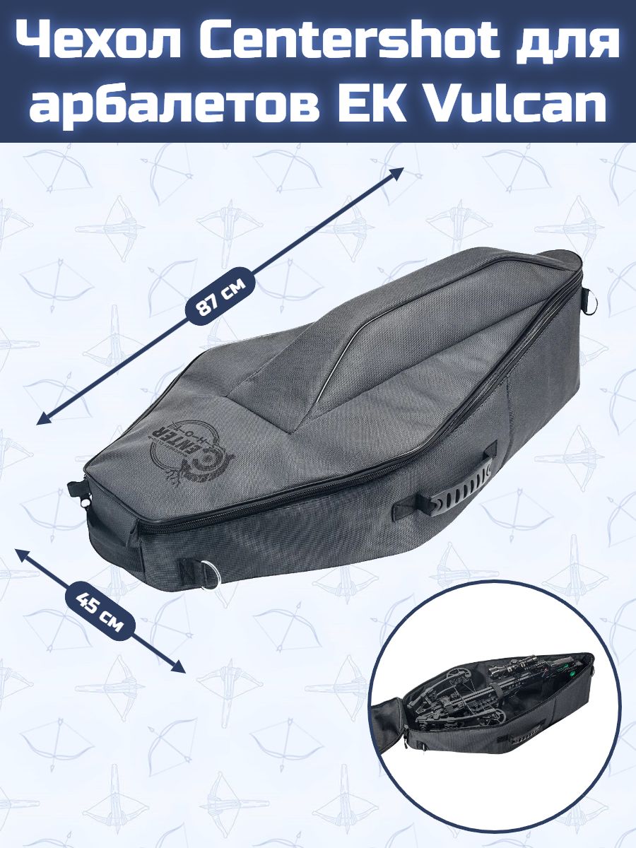 Чехол Centershot для арбалетов EK Vulcan
