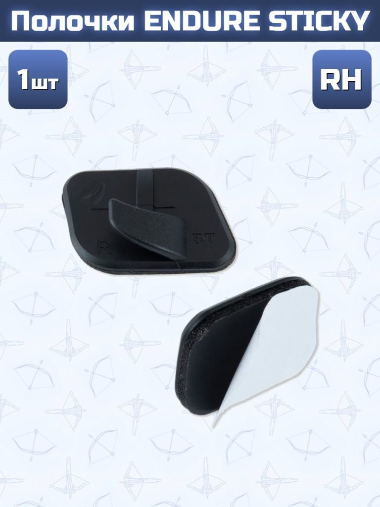 Полочки ENDURE STICKY BLACK RH TO 1 шт RH