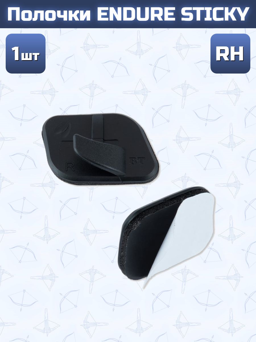 Полочки ENDURE STICKY BLACK RH TO 1 шт RH