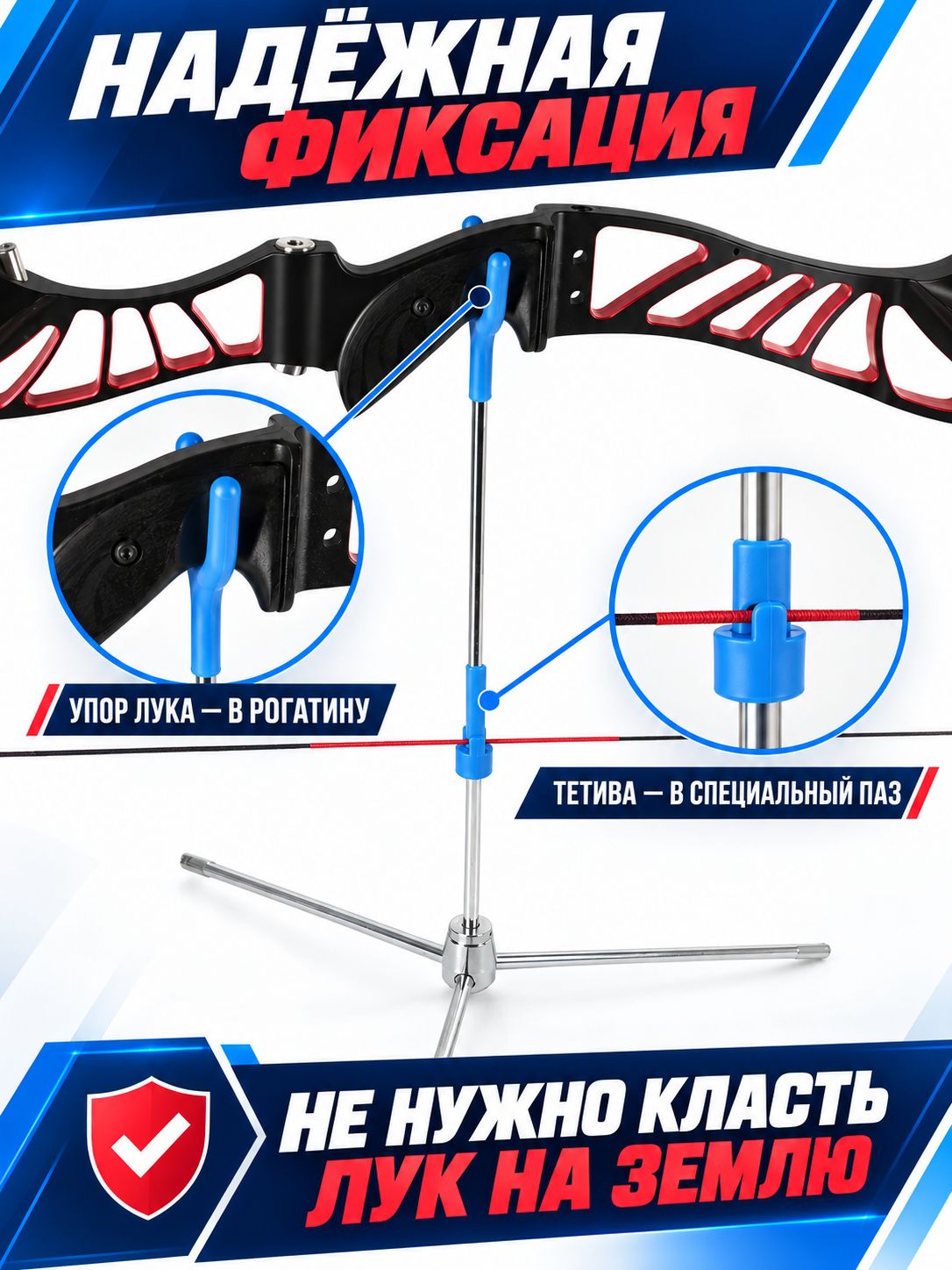 Подставка для лука (сталь) — изображение 4