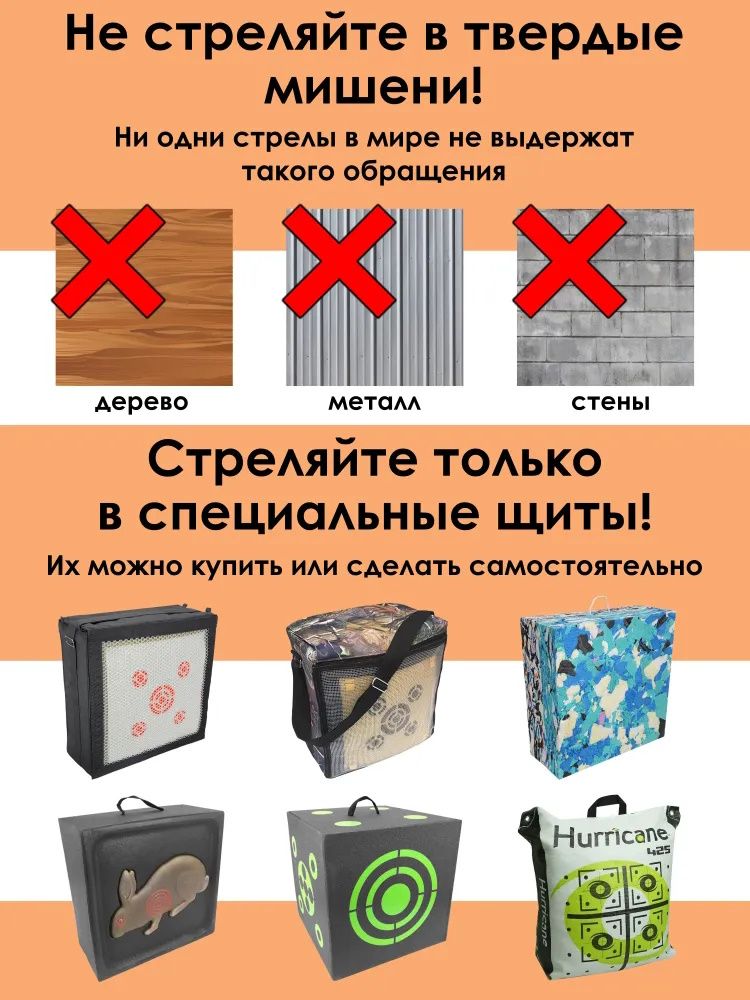 Стрела лучная карбон Flash Shield — изображение 8