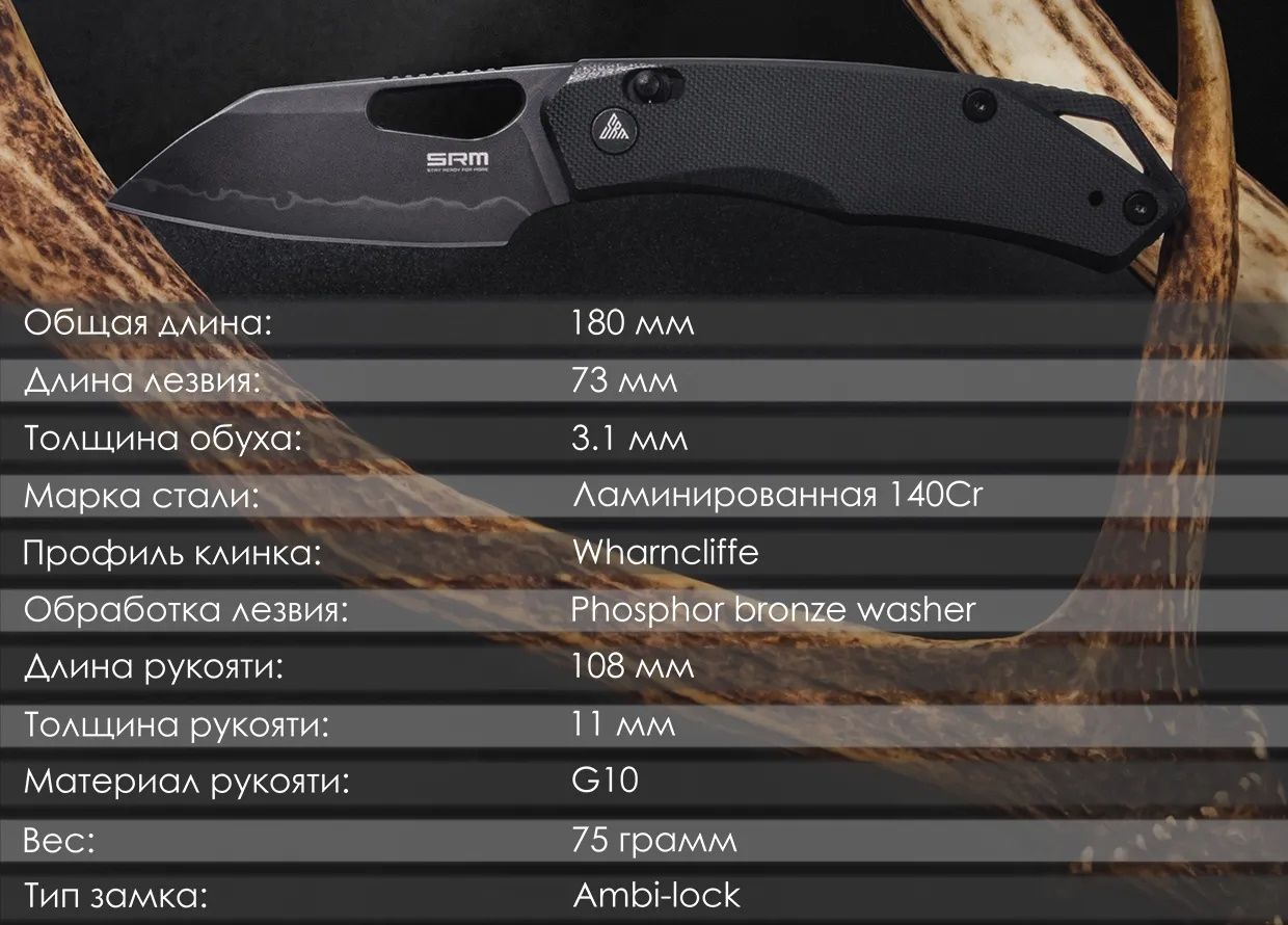 Складной нож SRM Cub 261M-GB2 — изображение 2