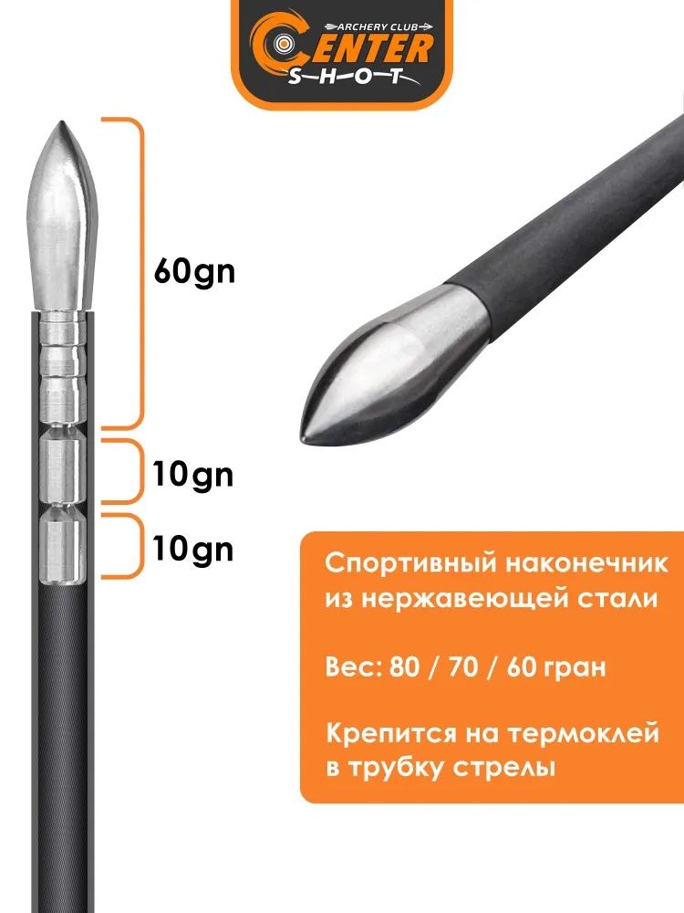 Стрела лучная карбоновая спортивная Centershot Flash 1400 оперение Shield 2" (6 шт) — изображение 3