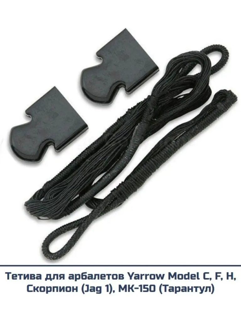 Тетива для арбалета с законцовками