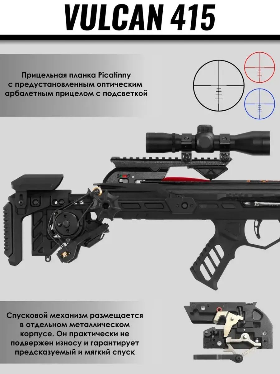 Арбалет блочный Ek Vulcan 415 черный c комплектацией — изображение 13