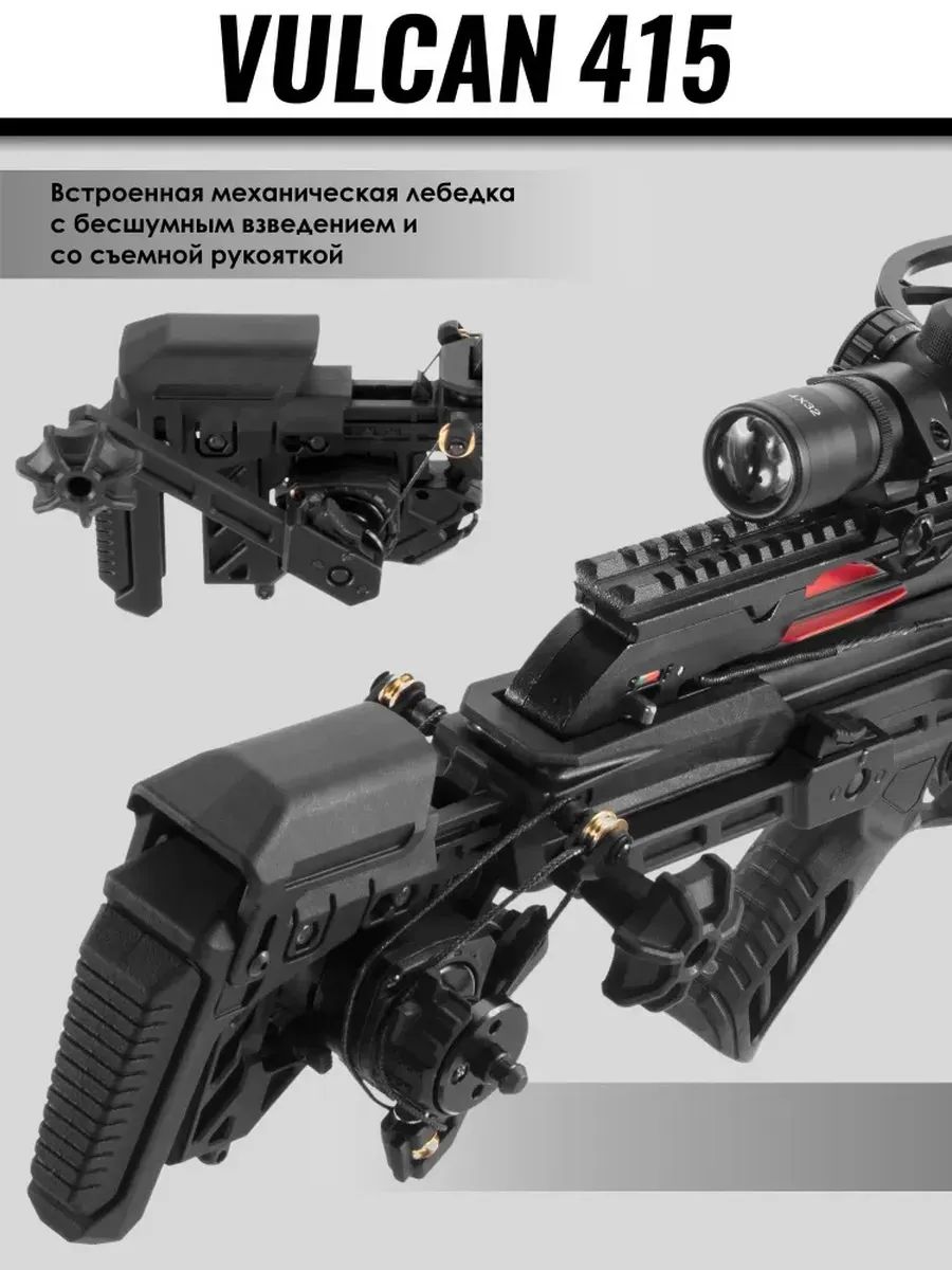 Арбалет блочный Ek Vulcan 415 черный c комплектацией — изображение 17