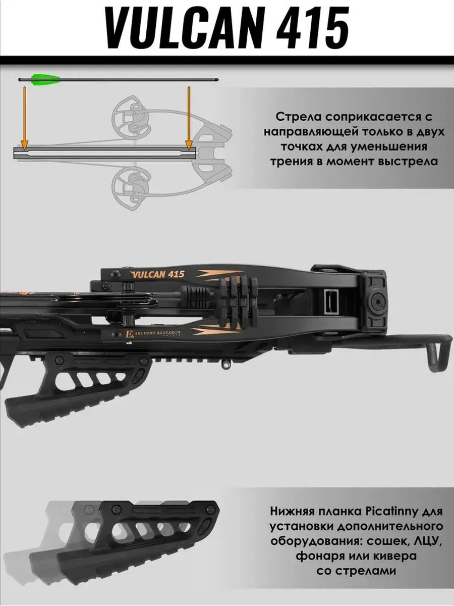 Арбалет блочный Ek Vulcan 415 черный c комплектацией — изображение 14