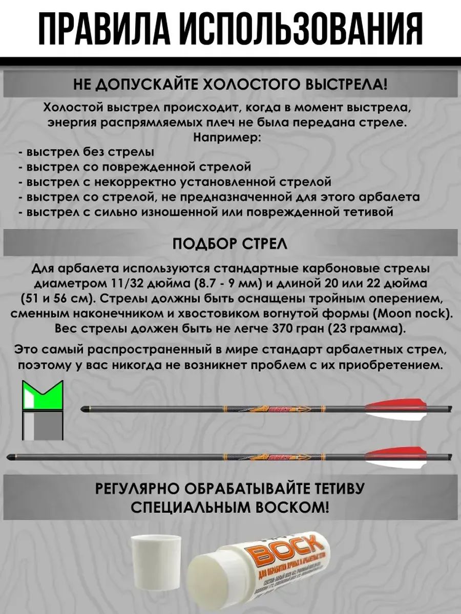 Арбалет блочный Ek Vulcan 415 черный c комплектацией — изображение 20