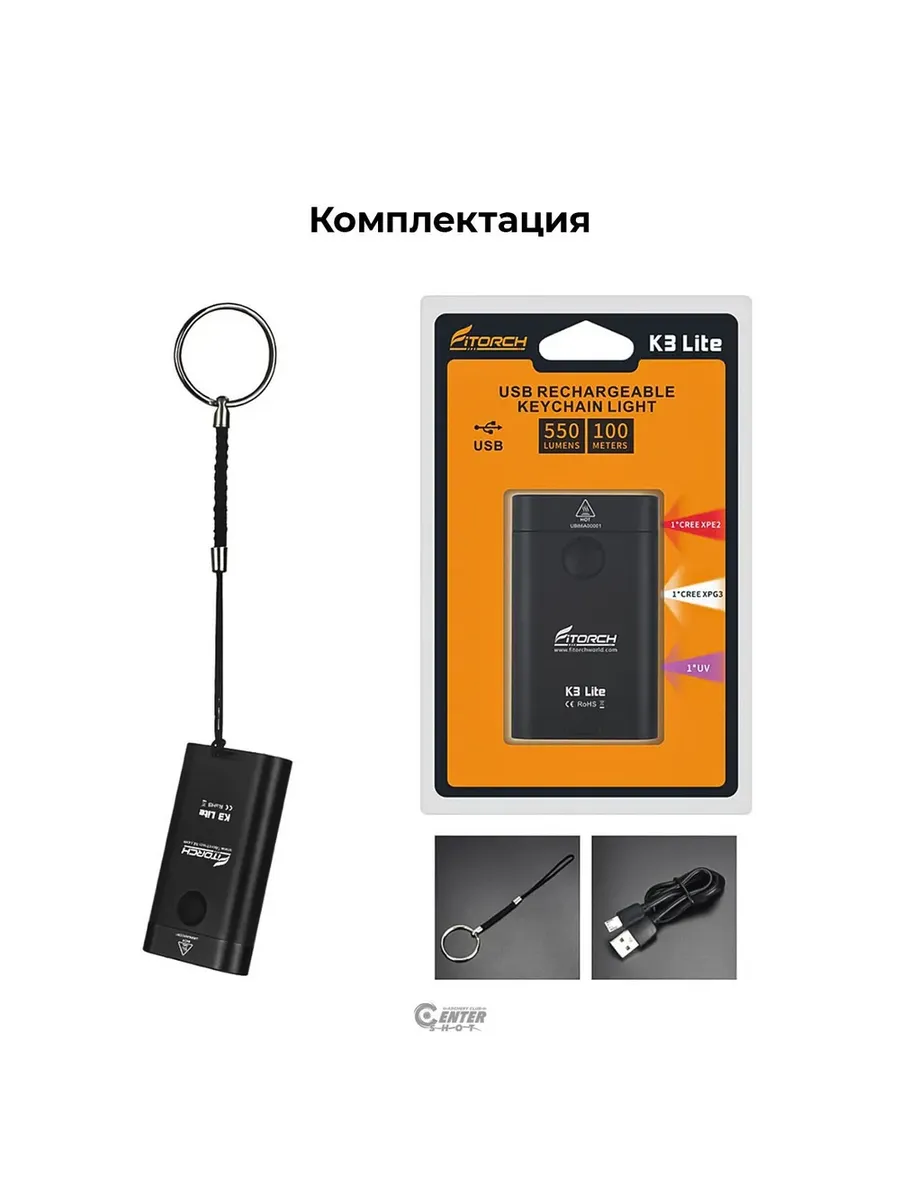 Фонарь-брелок FiTorch K3 Lite (серебристый) — изображение 9