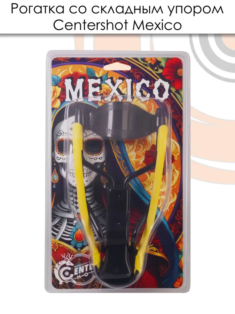 Рогатка Centershot Mexico — изображение 50