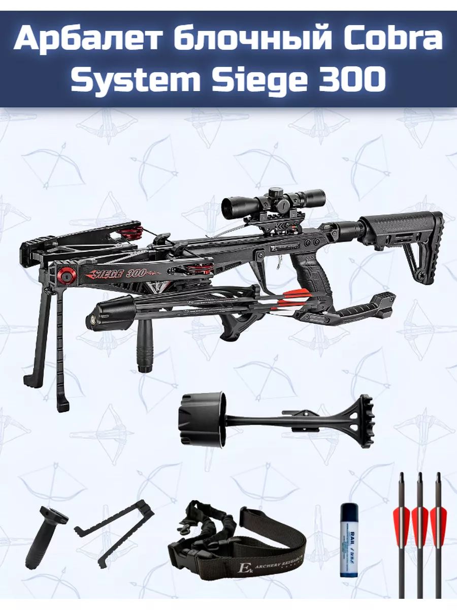Арбалет блочный Ek Cobra System Siege 300