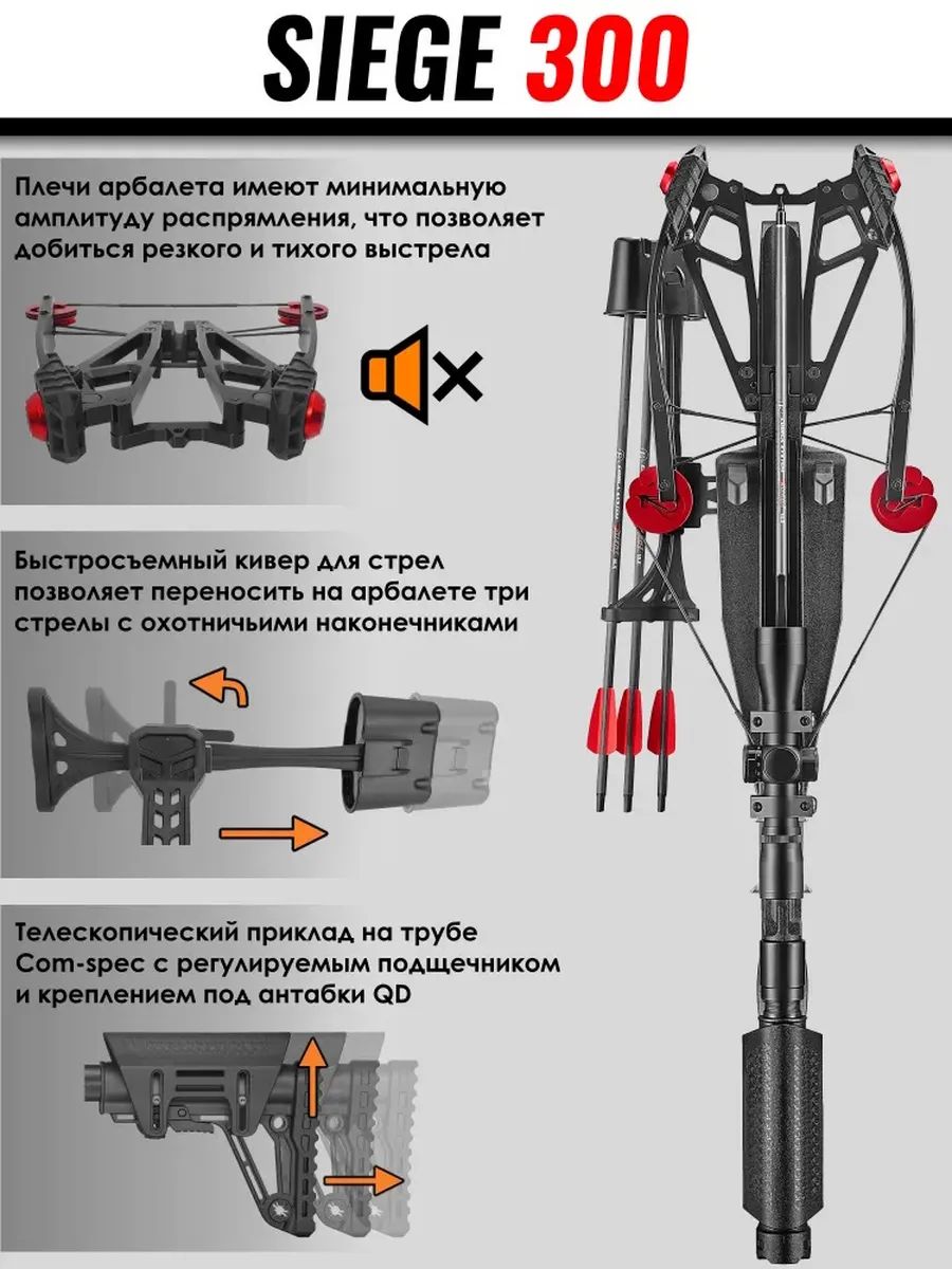 Арбалет блочный Ek Cobra System Siege 300 — изображение 7