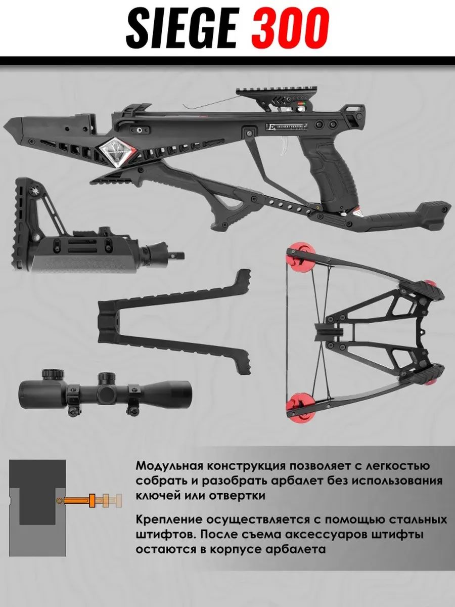Арбалет блочный Ek Cobra System Siege 300 — изображение 9