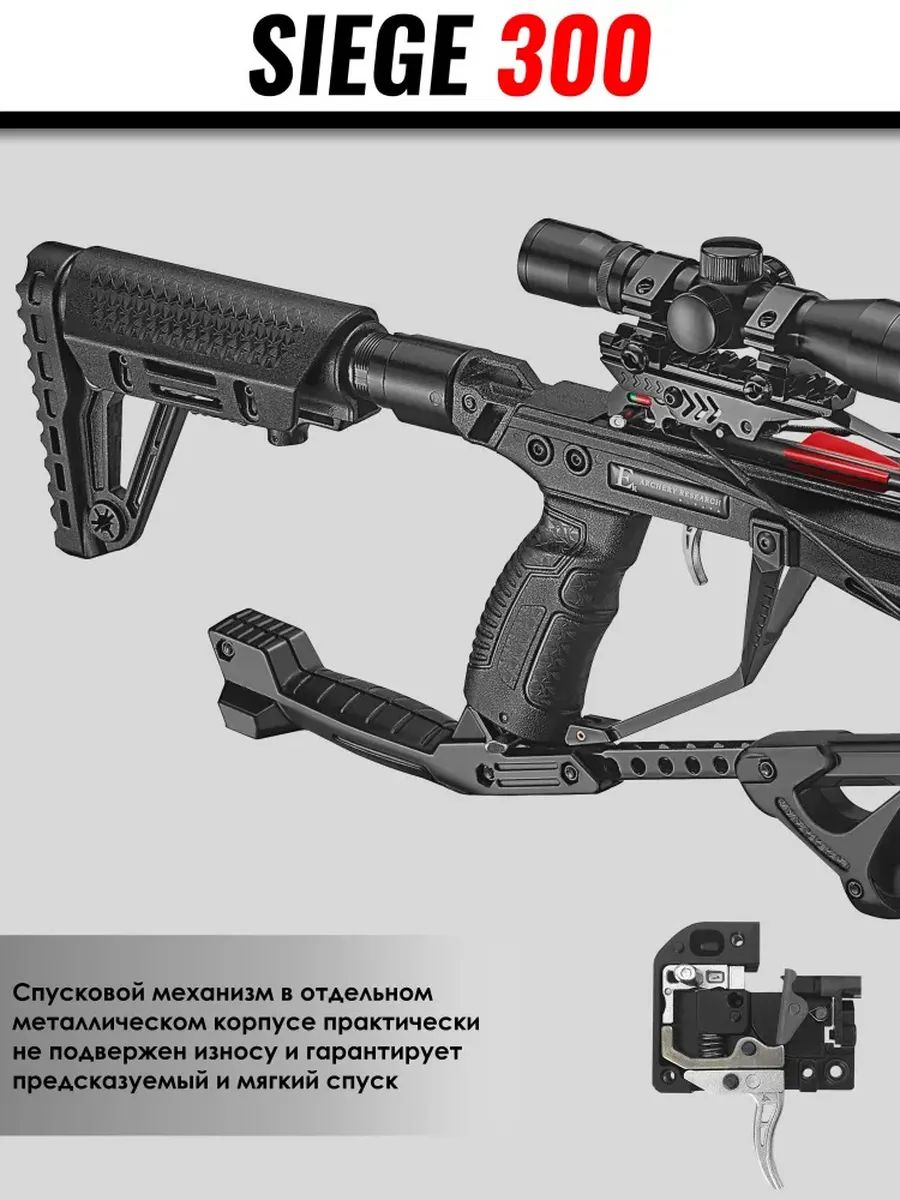 Арбалет блочный Ek Cobra System Siege 300 — изображение 3