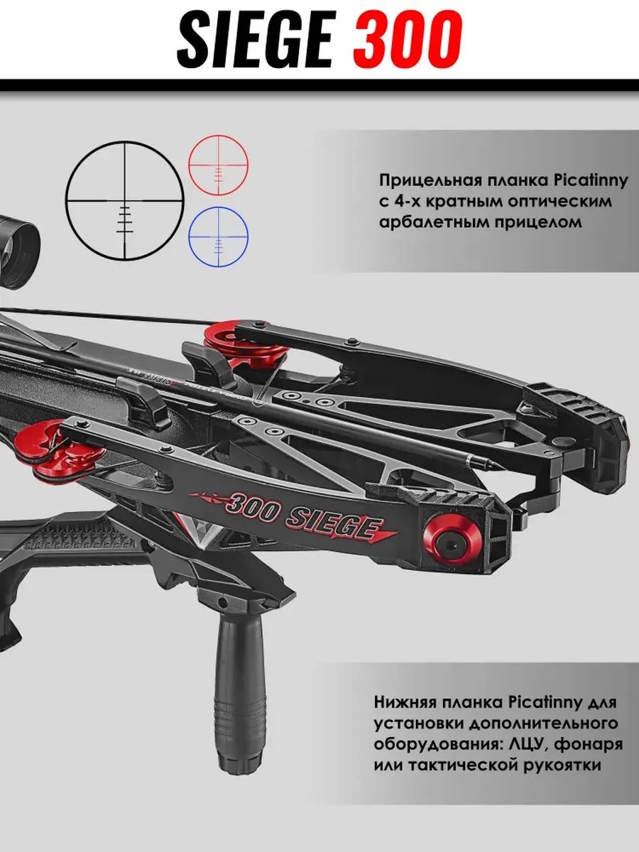 Арбалет блочный Ek Cobra System Siege 300 — изображение 4