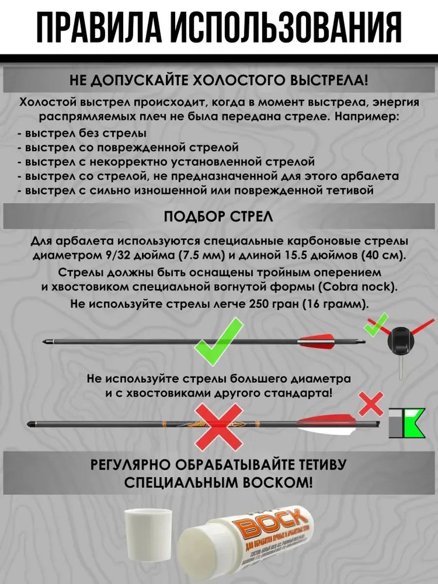 Арбалет блочный Ek Cobra System Siege 300 — изображение 11