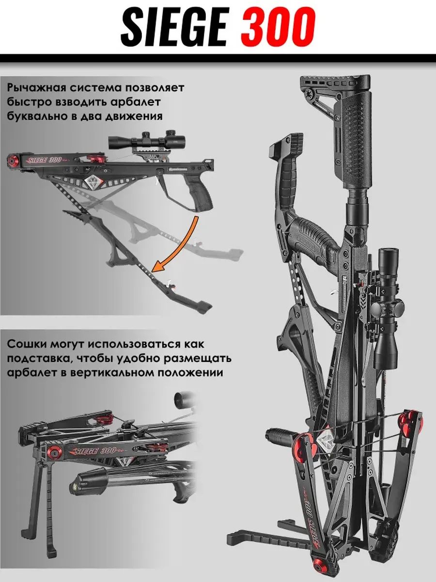 Арбалет блочный Ek Cobra System Siege 300 — изображение 5
