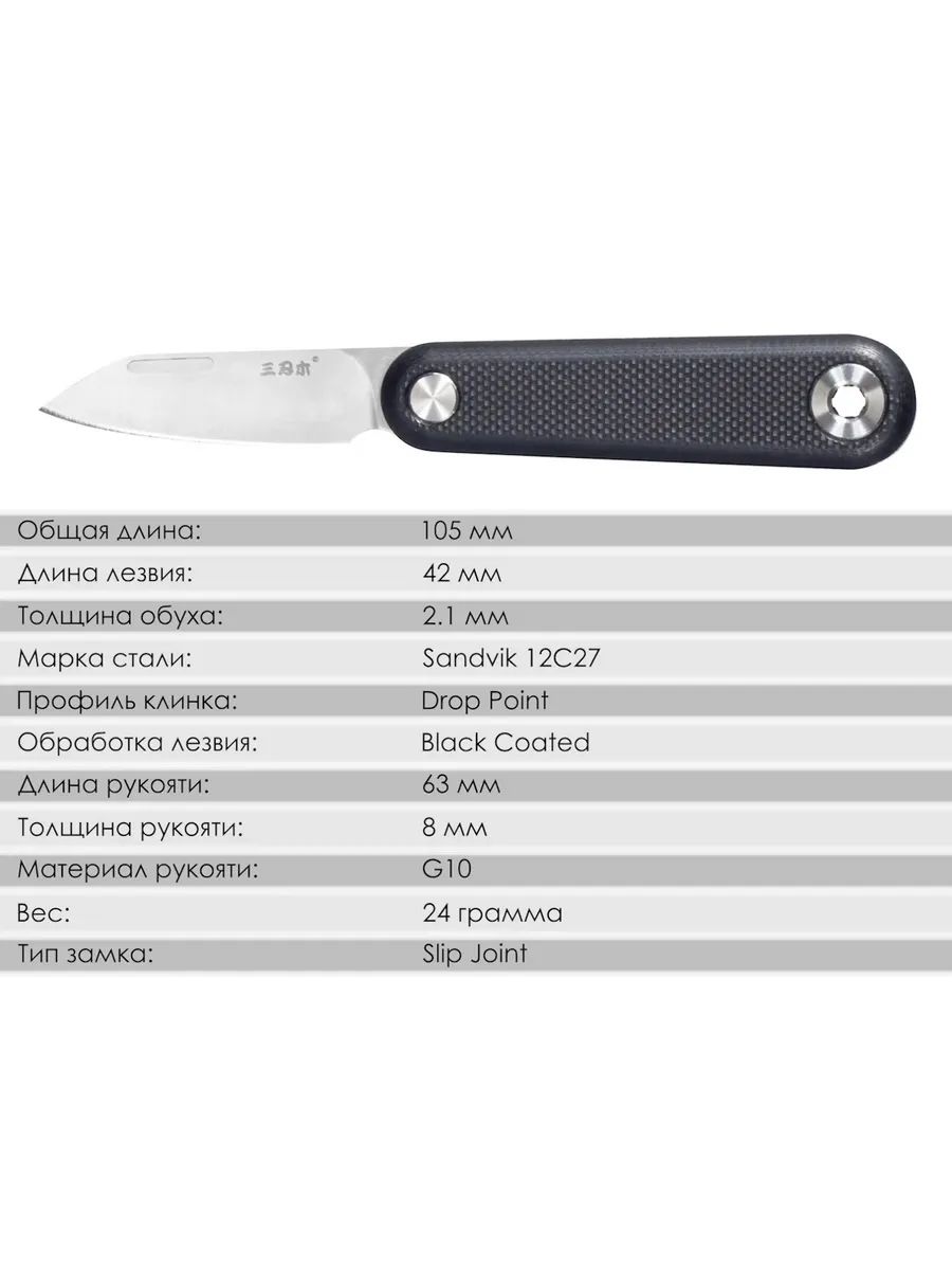 Складной нож SanRenMu 325S-GB — изображение 10