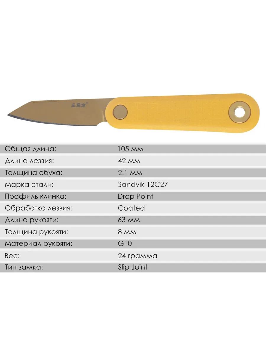 Складной нож SanRenMu 325S-GY — изображение 9