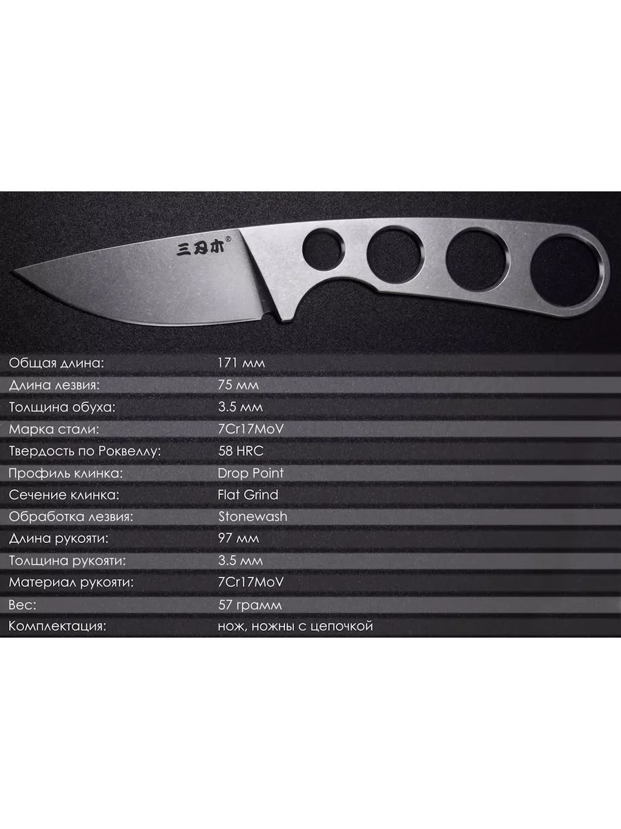 Нож Фиксированный SanRenMu 7130FUF-SF — изображение 6