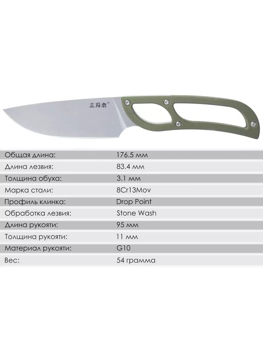 Нож SanRenMu S628-1 — изображение 2