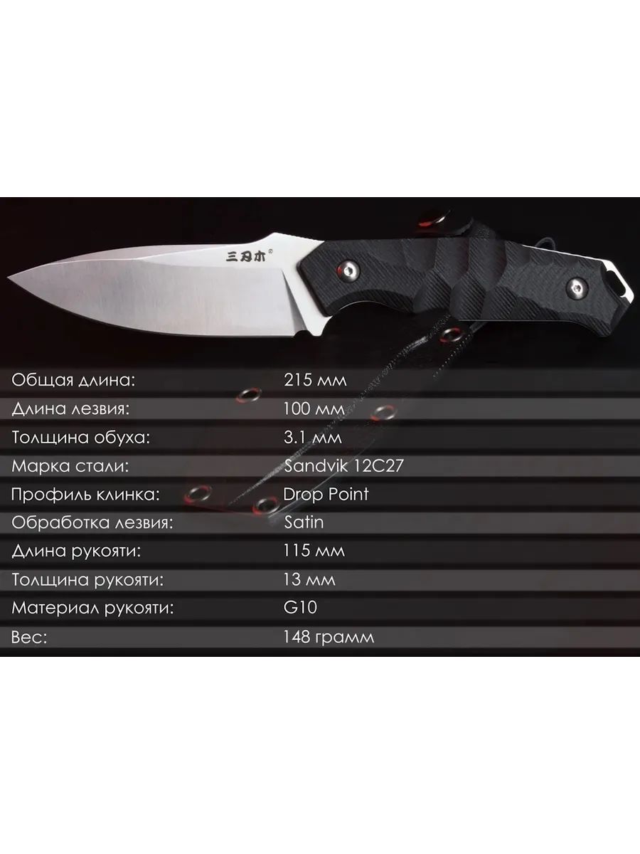 Нож SanRenMu S718 — изображение 25