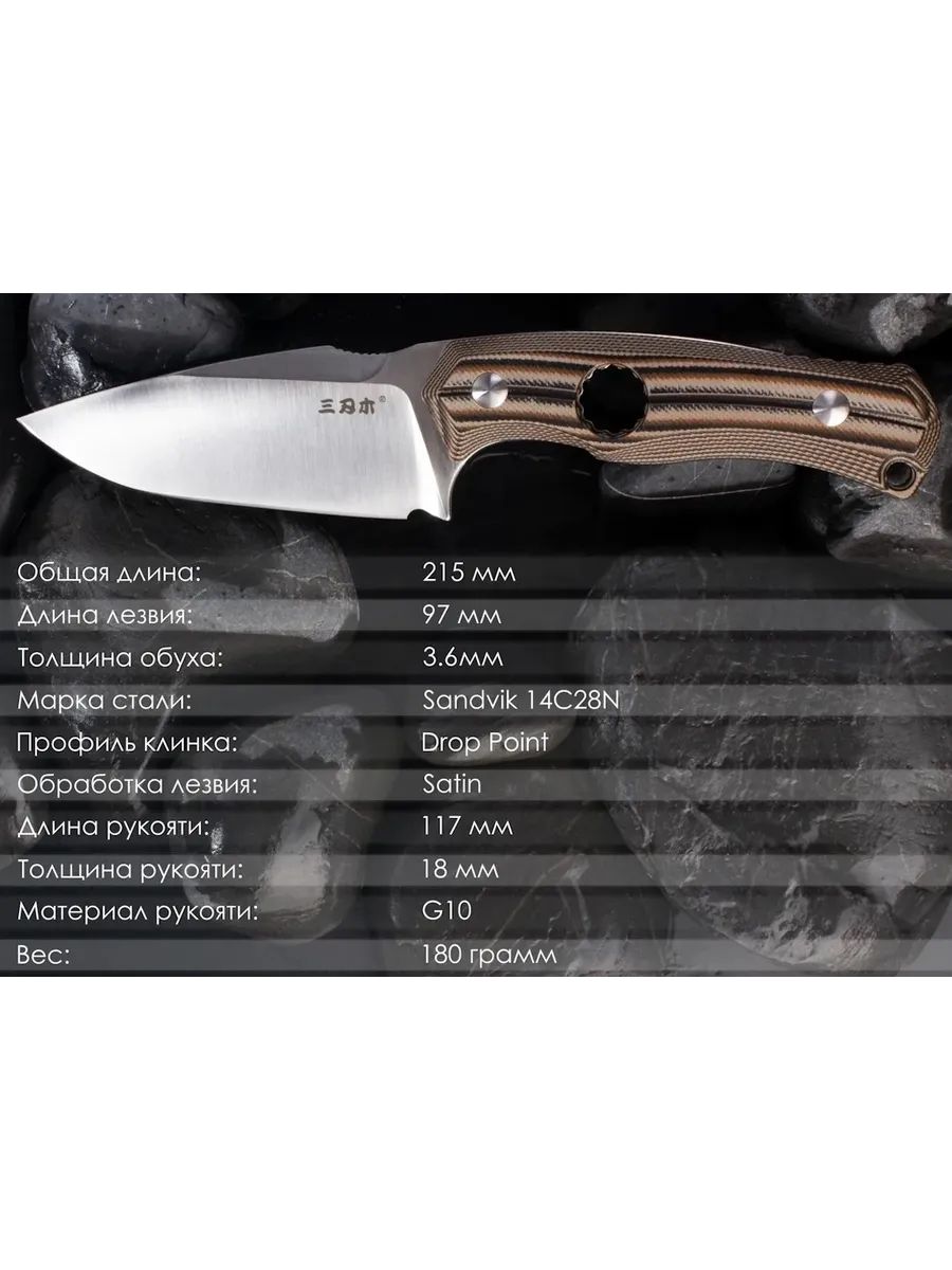 Нож SanRenMu S725P — изображение 10
