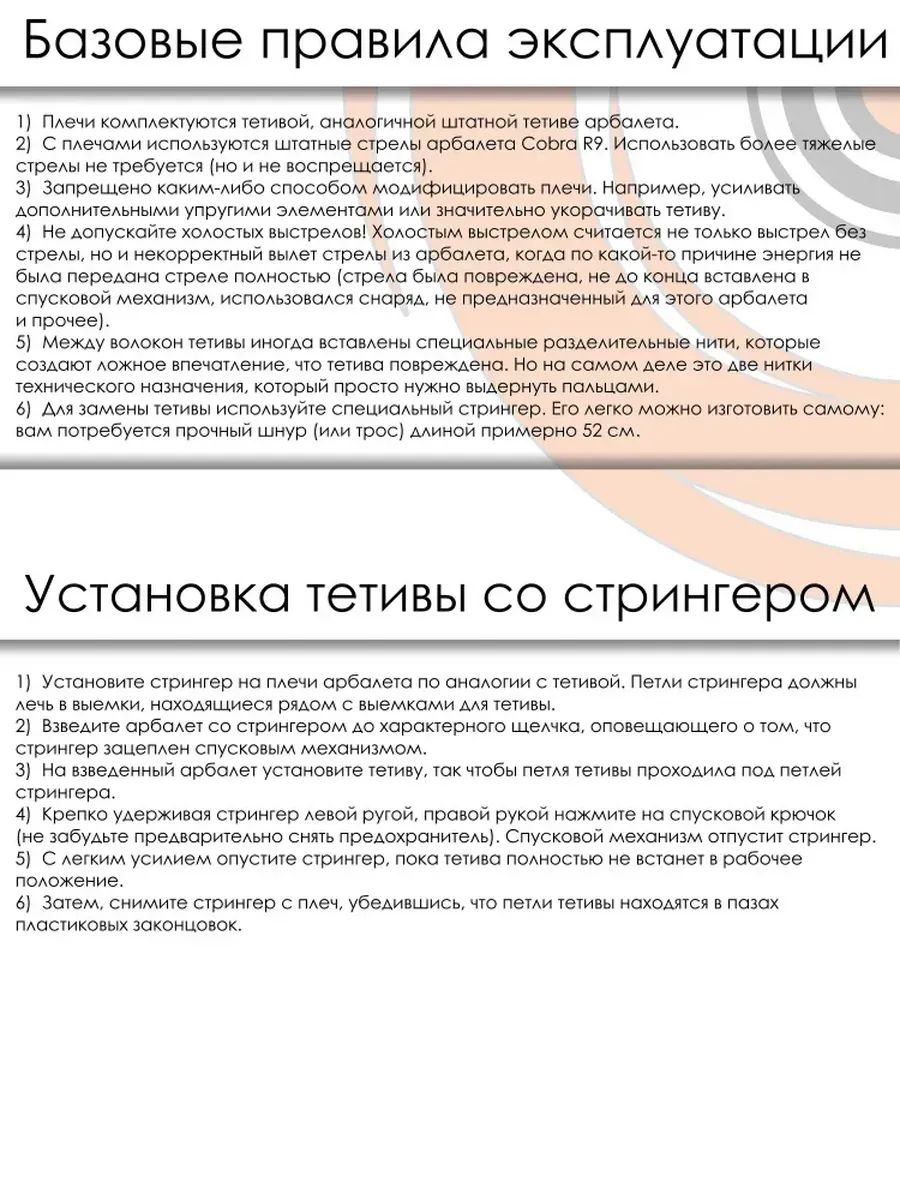 Запасные плечи для арбалетов серии MK-80 и "Скаут" — изображение 26