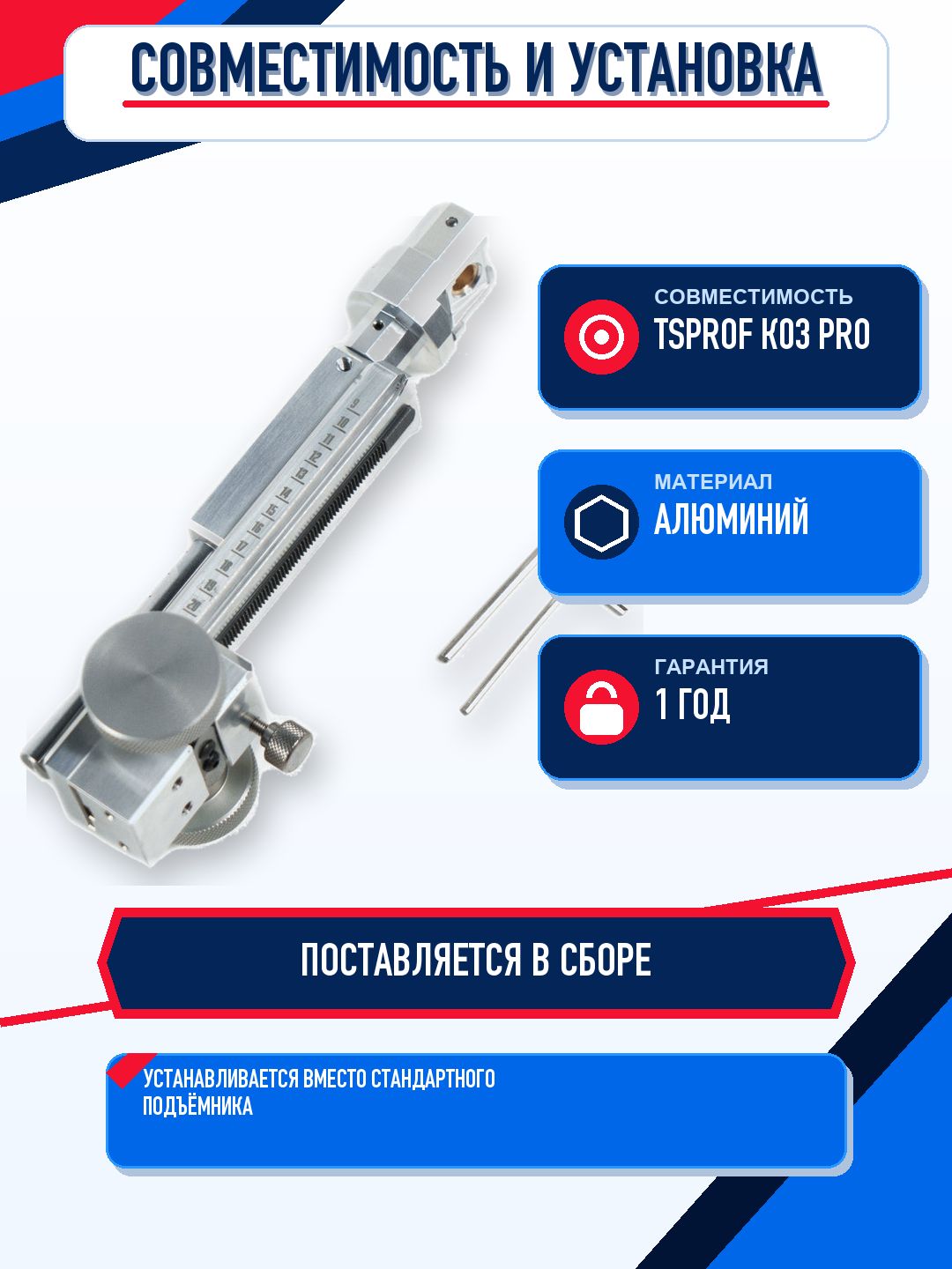 Подъемник реечный TSPROF К03 Pro (металл) — изображение 9