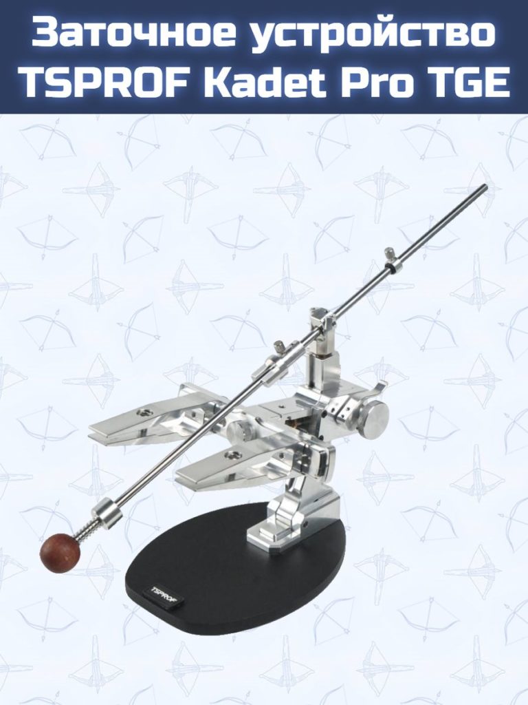 Заточное устройство TSPROF Kadet Pro TGE